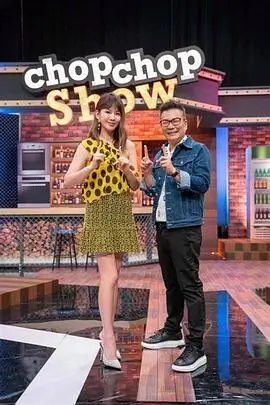向往的生活7 综艺 2023 黄磊