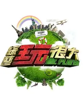中国好声音2024 综艺 2024 那英